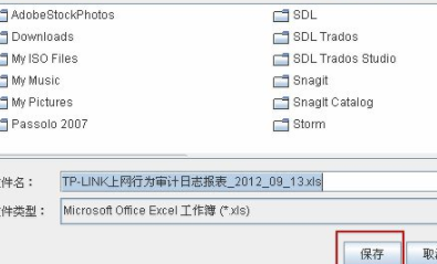 TP-LINKNetAuditor官方版