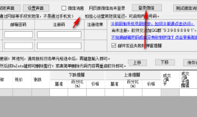 一闲股市行情提醒器官方版