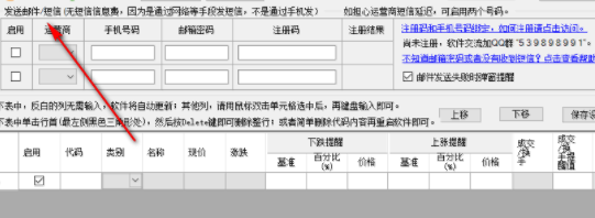 一闲股市行情提醒器官方版