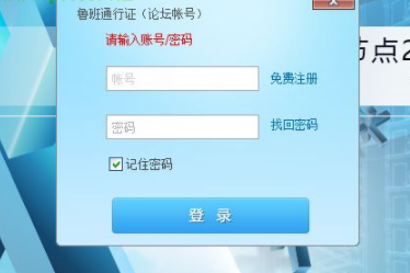 鲁班节点官方版