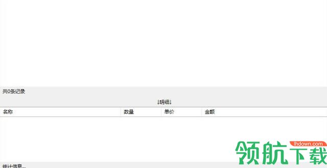 维德销售小票打印软件官方版