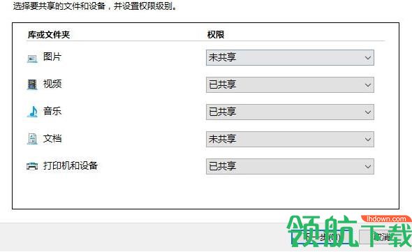 win7局域网共享修复软件免费版
