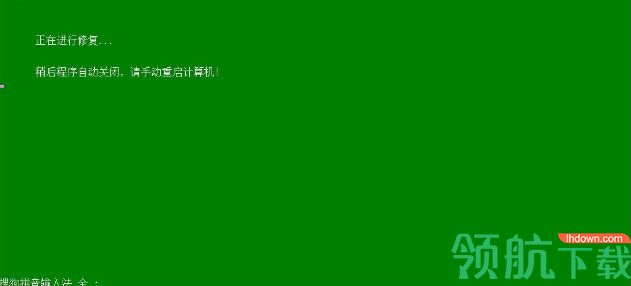 win7局域网共享修复软件免费版