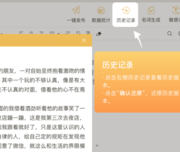 码字猫写作工具官方版