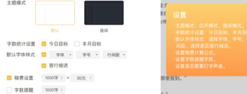 码字猫写作工具官方版
