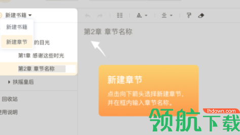 码字猫写作工具官方版