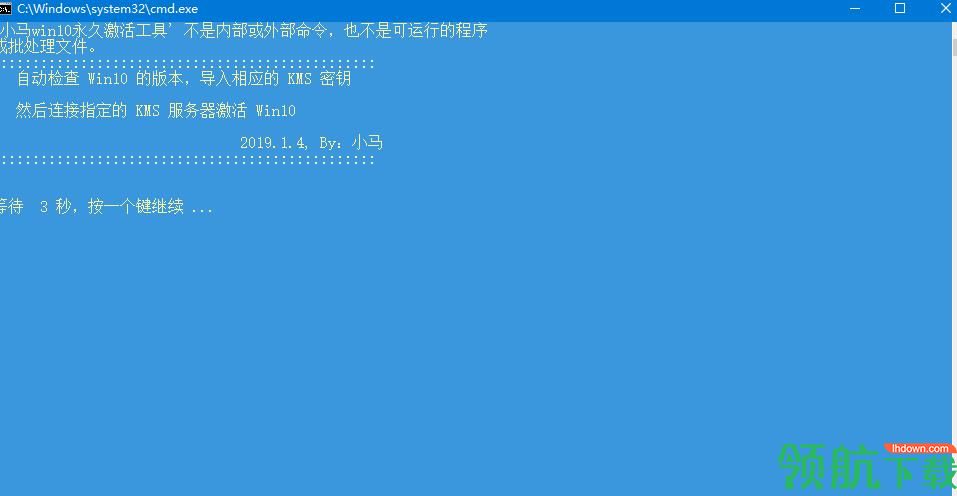 小马Win10永久激活工具绿色版