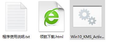 小马Win10永久激活工具绿色版