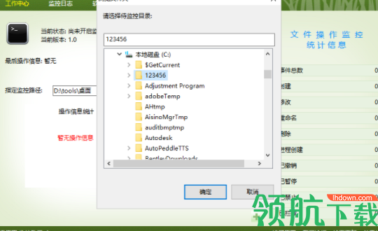 后门监控助手官方版