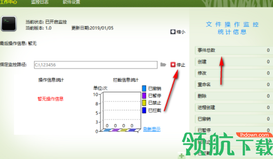 后门监控助手官方版