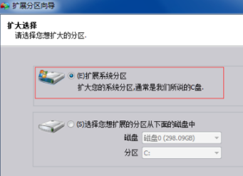 分区助手专业版