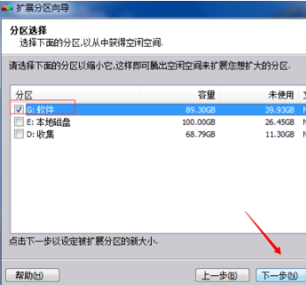 分区助手专业版