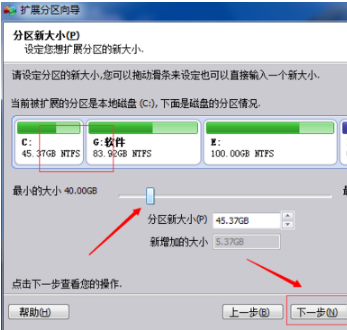 分区助手专业版