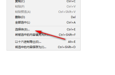 Translhextion十六进制编辑工具官方版