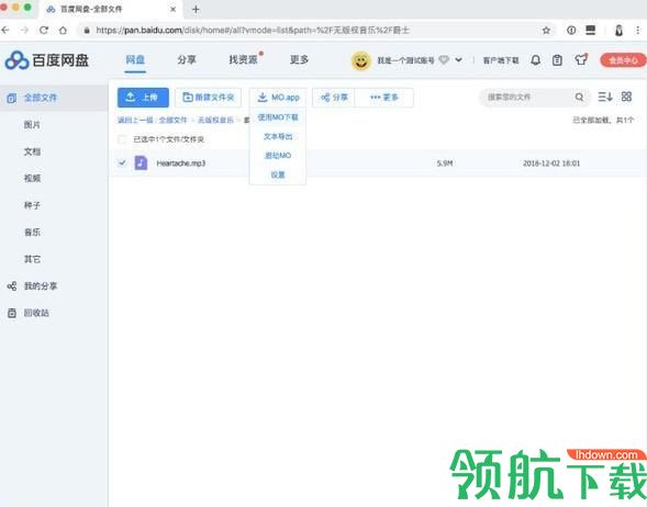 Motrix百度网盘助手Chrome插件 官方版