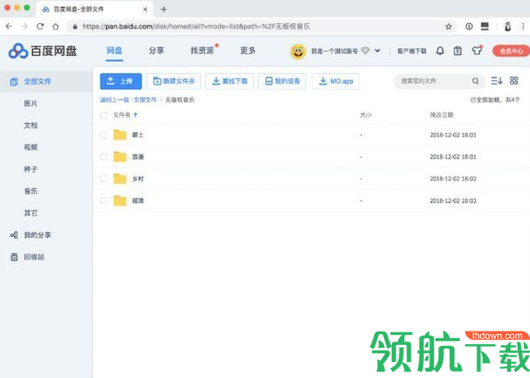 Motrix百度网盘助手Chrome插件 官方版