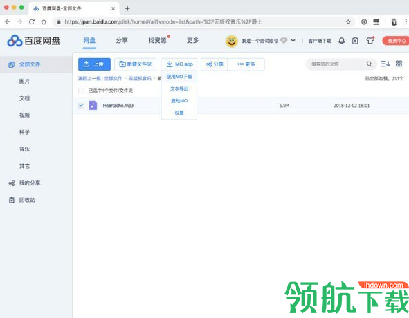 Motrix百度网盘助手Chrome插件 官方版