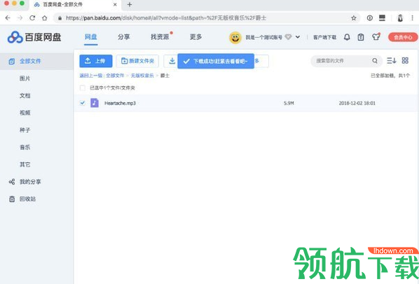 Motrix百度网盘助手Chrome插件 官方版