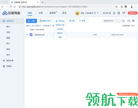 Motrix百度网盘助手Chrome插件 官方版