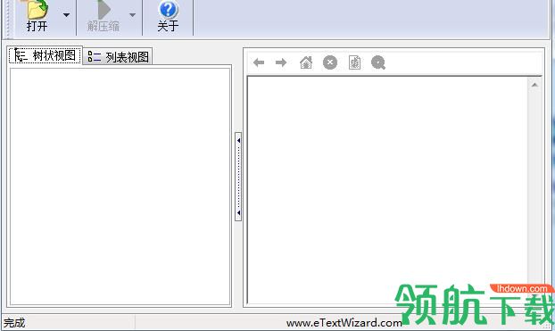 chm反编译工具免费版