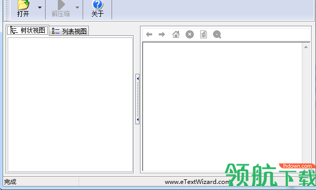 chm反编译工具免费版