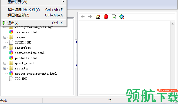 chm反编译工具免费版