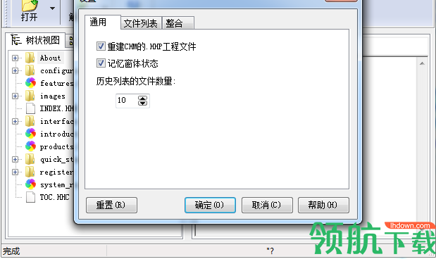 chm反编译工具免费版
