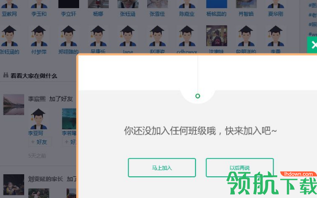 亚教网智慧云人人通学生客户端官方版