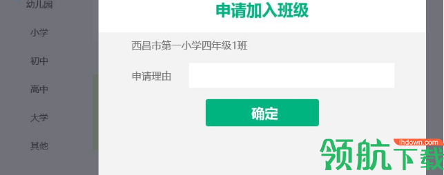 亚教网智慧云人人通学生客户端官方版