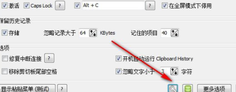 ClipboardHistoryPro剪切板查看器破解版