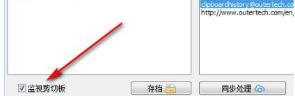 ClipboardHistoryPro剪切板查看器破解版