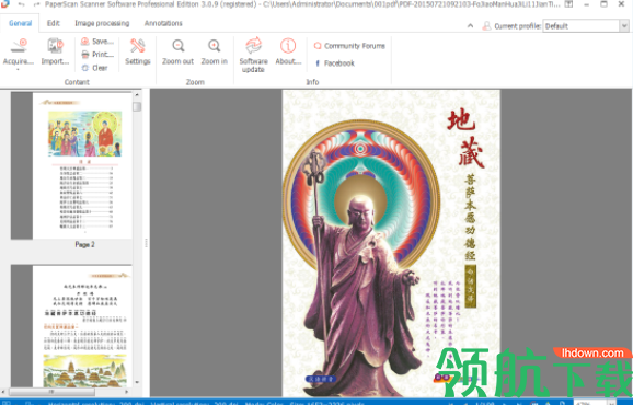ORPALISPaperScanProfessionalEdition破解版