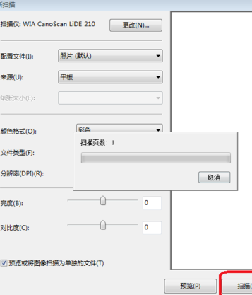 ORPALISPaperScanProfessionalEdition破解版