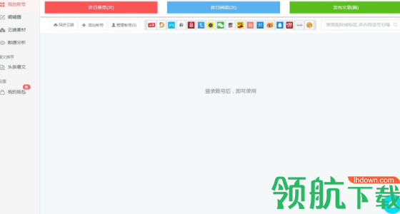快优助手自媒体编辑工具官方版