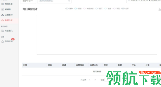 快优助手自媒体编辑工具官方版