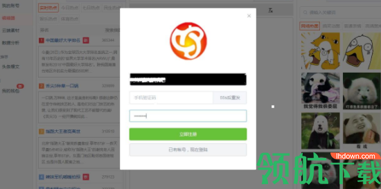 快优助手自媒体编辑工具官方版
