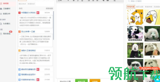 快优助手自媒体编辑工具官方版