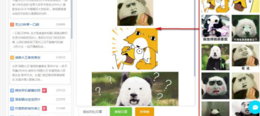 快优助手自媒体编辑工具官方版