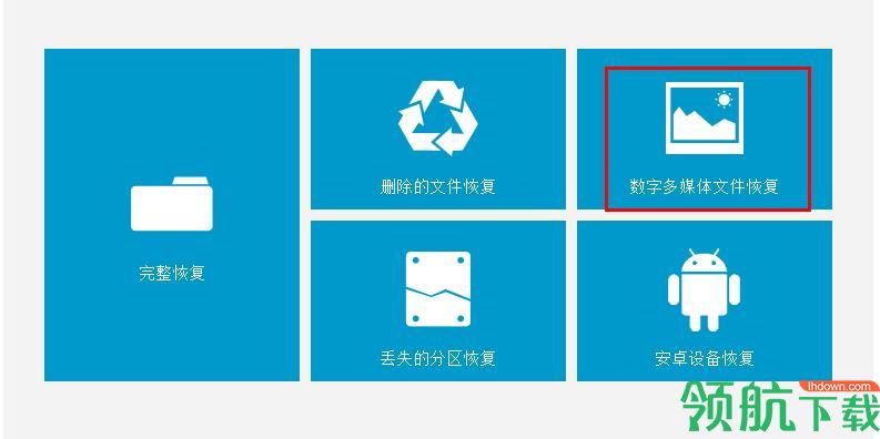 7-Data Recovery Suite破解版(附注册码)