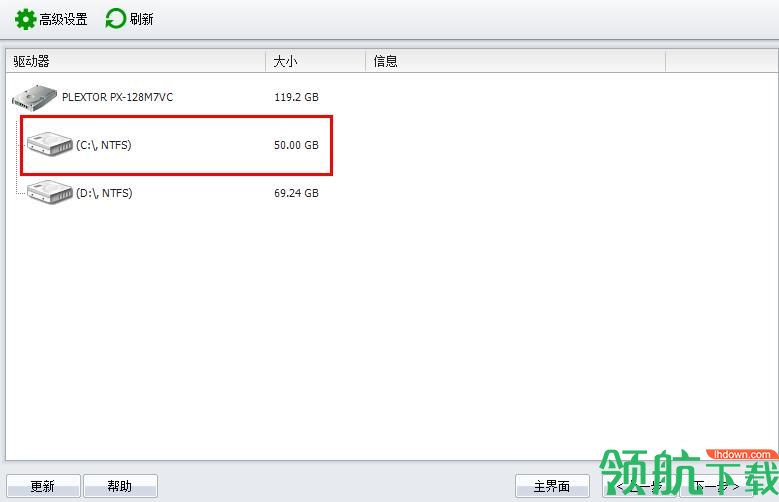 7-Data Recovery Suite破解版(附注册码)