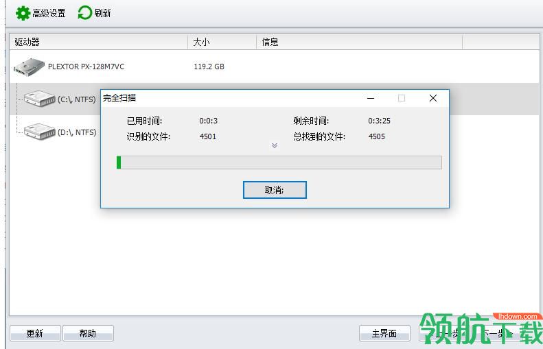 7-Data Recovery Suite破解版(附注册码)