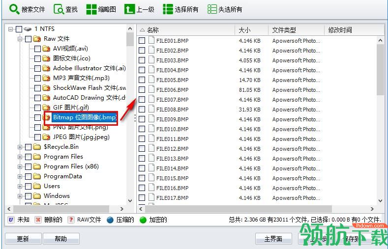 7-Data Recovery Suite破解版(附注册码)