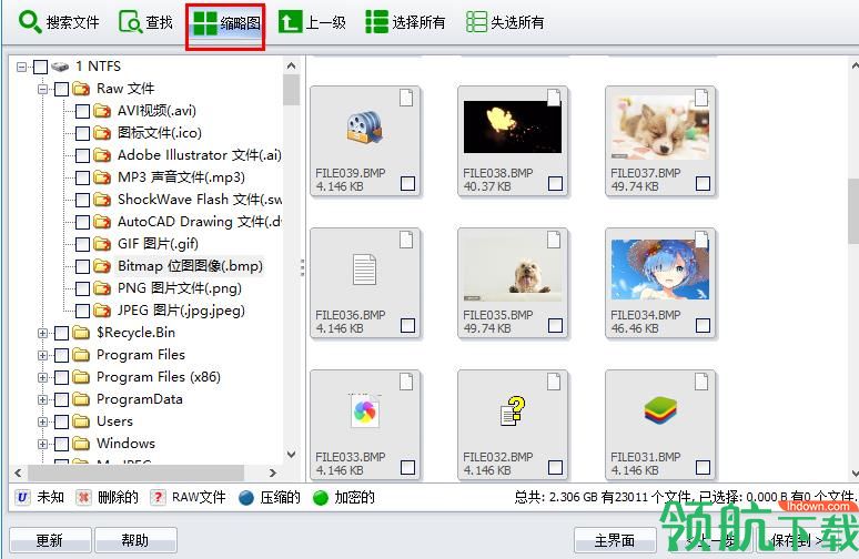 7-Data Recovery Suite破解版(附注册码)