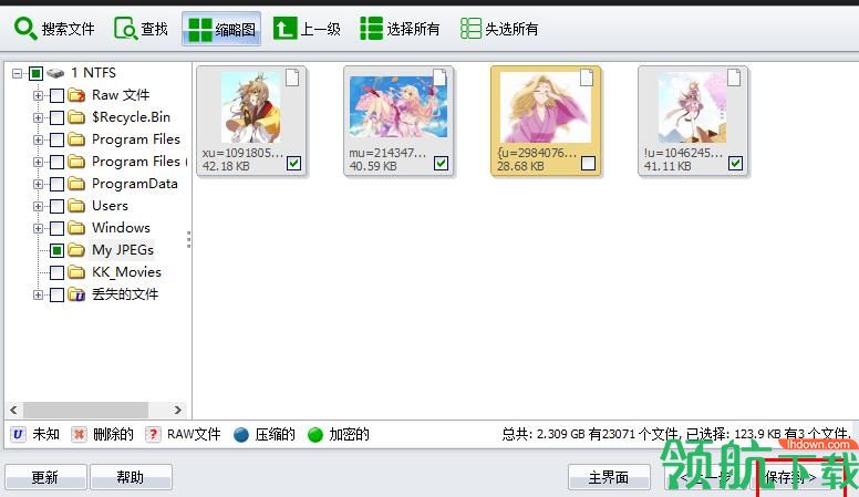 7-Data Recovery Suite破解版(附注册码)