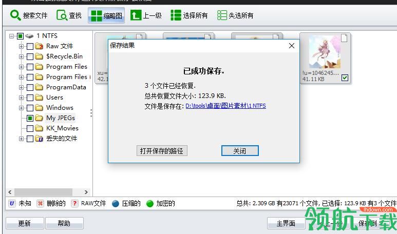 7-Data Recovery Suite破解版(附注册码)