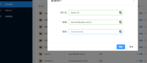 Walle开源部署工具官方版