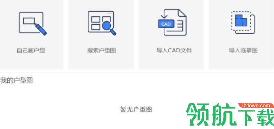试家3D装修设计官方版