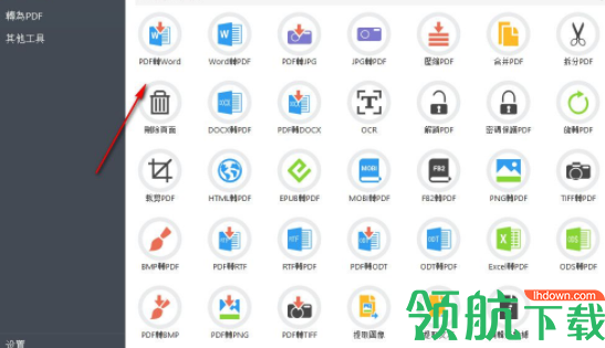 PDFCandyDesktop(PDF转换工具)破解版