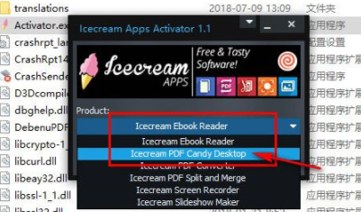 PDFCandyDesktop(PDF转换工具)破解版