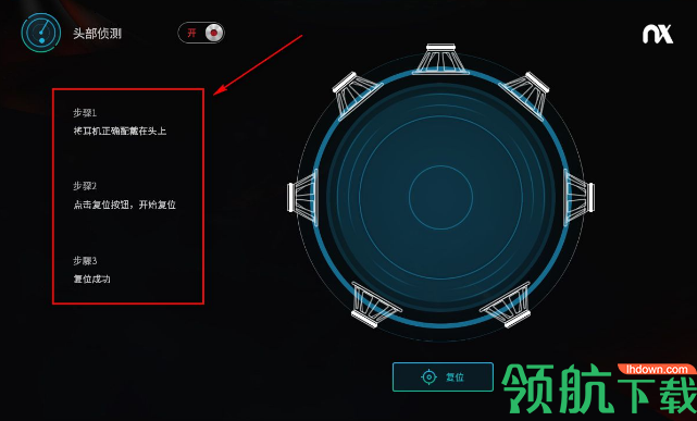 1MORE Spearhead VRX(耳机调试工具)官方最新版